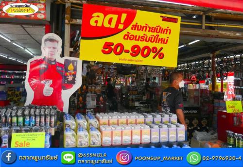 ร้านเเดงคาร์เเคร์